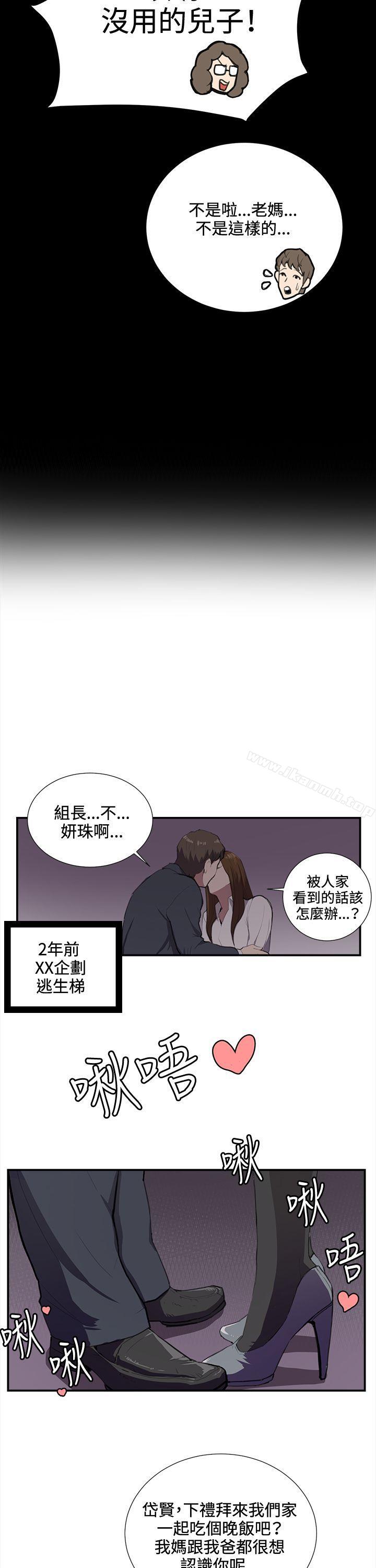 韩国漫画深夜便利店韩漫_深夜便利店-第37话在线免费阅读-韩国漫画-第9张图片