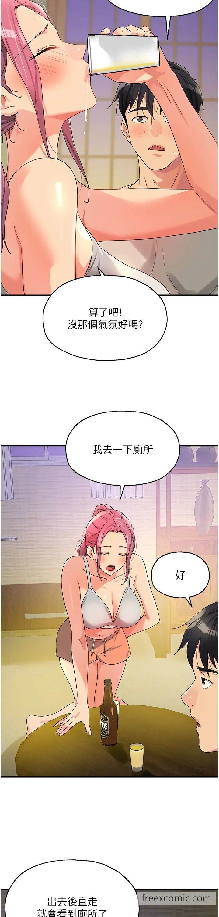 韩国漫画洞洞杂货店韩漫_洞洞杂货店-第72话-帮妳处理过剩阴气在线免费阅读-韩国漫画-第15张图片