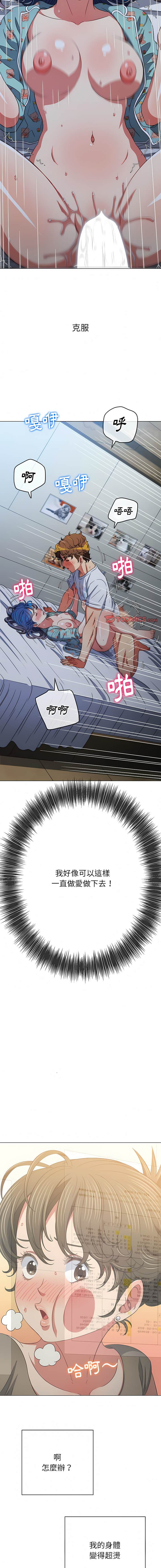 韩国漫画恶女勾勾缠韩漫_恶女勾勾缠-第143话在线免费阅读-韩国漫画-第9张图片