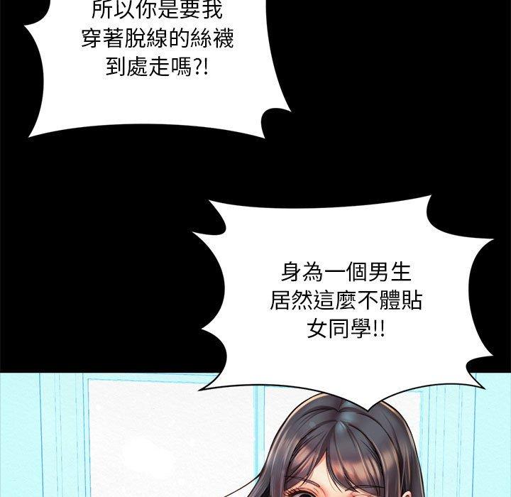 韩国漫画上班也要谈恋爱韩漫_上班也要谈恋爱-第1话在线免费阅读-韩国漫画-第77张图片