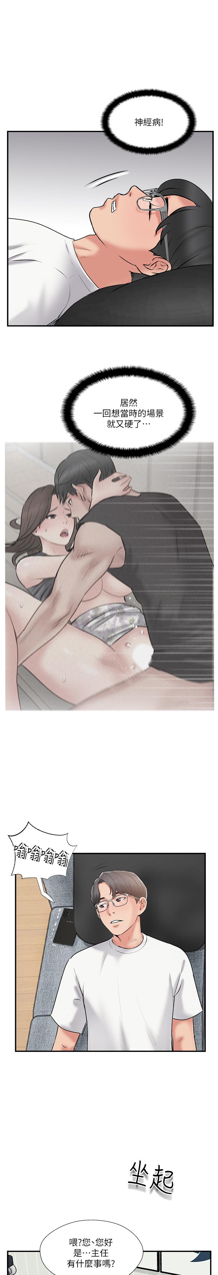 韩国漫画完美新伴侣韩漫_完美新伴侣-第34话-在老婆面前不举的原因在线免费阅读-韩国漫画-第23张图片