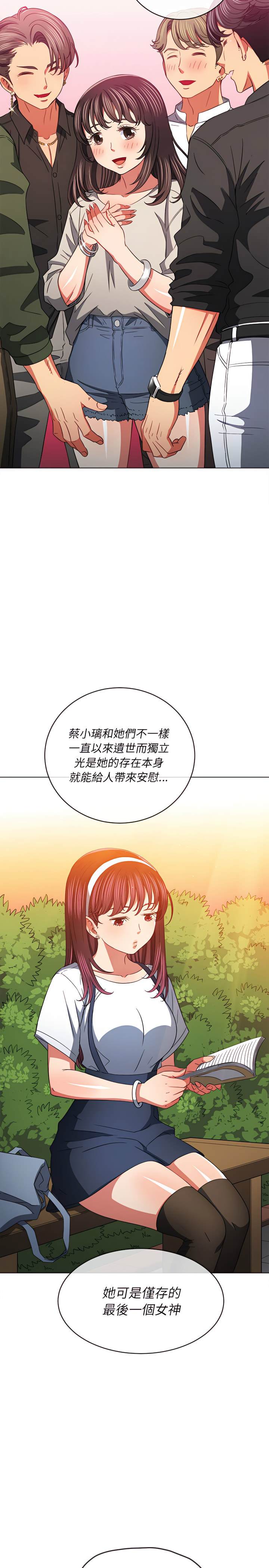 韩国漫画恶女勾勾缠韩漫_恶女勾勾缠-第116话在线免费阅读-韩国漫画-第3张图片