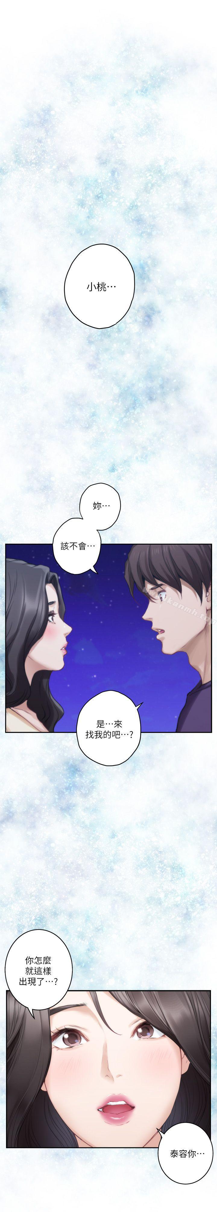 韩国漫画S-Mate韩漫_S-Mate-第46话-泰容跟小桃的重逢在线免费阅读-韩国漫画-第18张图片