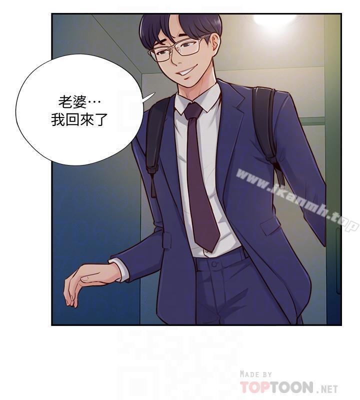 韩国漫画完美新伴侣韩漫_完美新伴侣-第4话-我想做想到快疯了在线免费阅读-韩国漫画-第8张图片