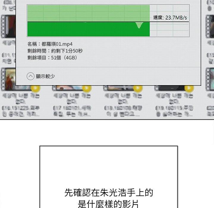 韩国漫画恶女勾勾缠韩漫_恶女勾勾缠-第96话在线免费阅读-韩国漫画-第17张图片