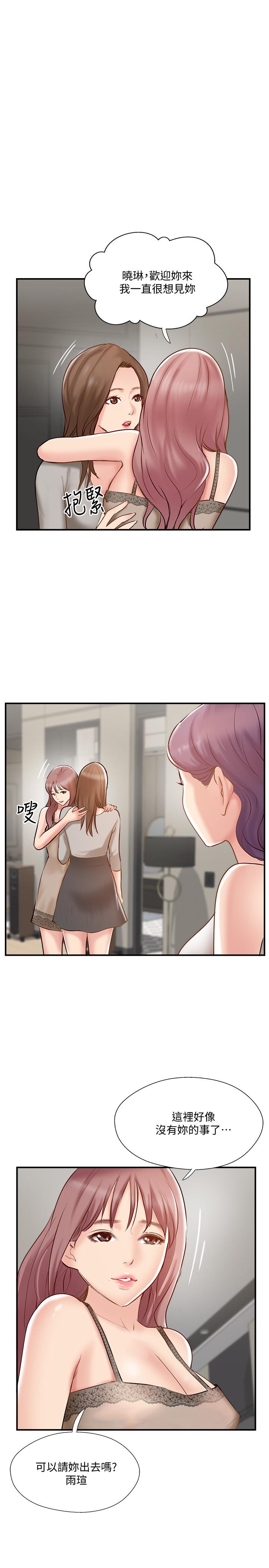 韩国漫画完美新伴侣韩漫_完美新伴侣-第42话-夫妻俩不平凡的出轨在线免费阅读-韩国漫画-第1张图片