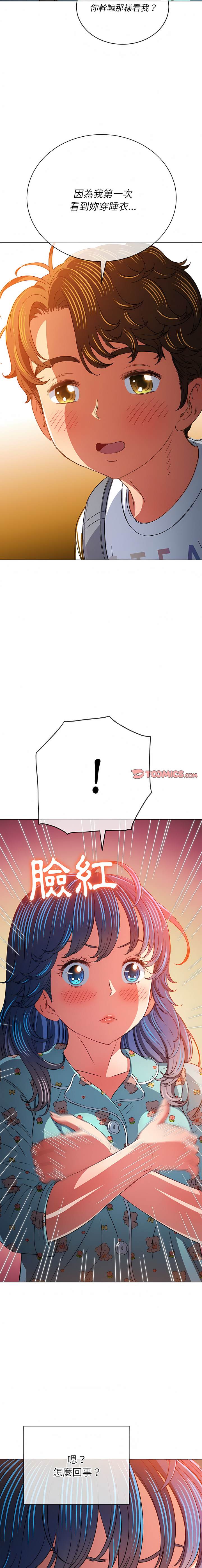 韩国漫画恶女勾勾缠韩漫_恶女勾勾缠-第138话在线免费阅读-韩国漫画-第13张图片