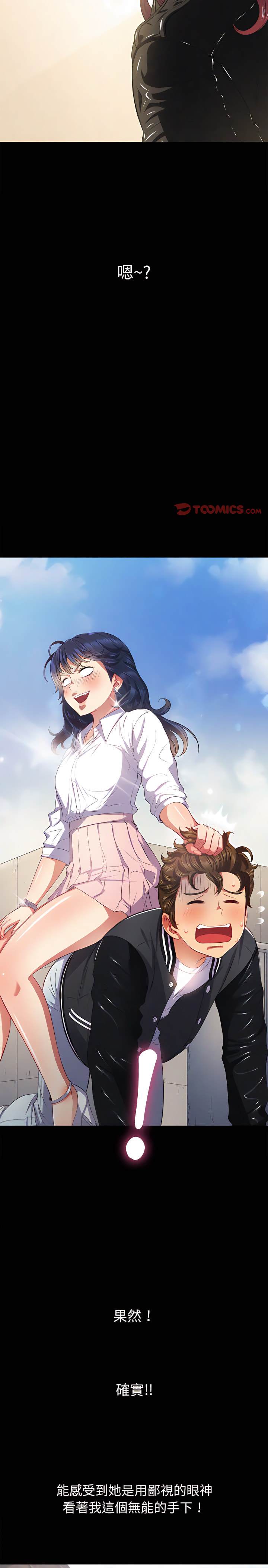 韩国漫画恶女勾勾缠韩漫_恶女勾勾缠-第113话在线免费阅读-韩国漫画-第8张图片