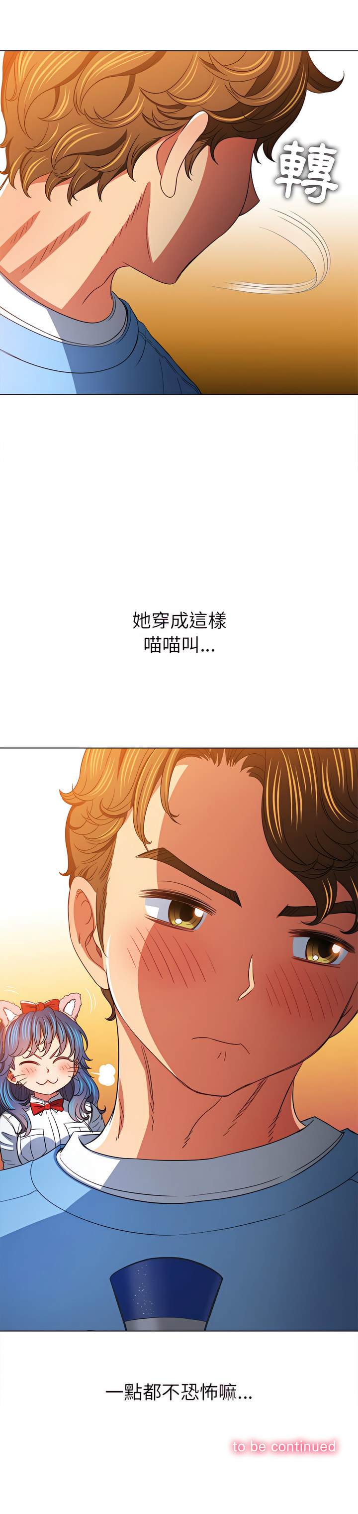 韩国漫画恶女勾勾缠韩漫_恶女勾勾缠-第117话在线免费阅读-韩国漫画-第29张图片