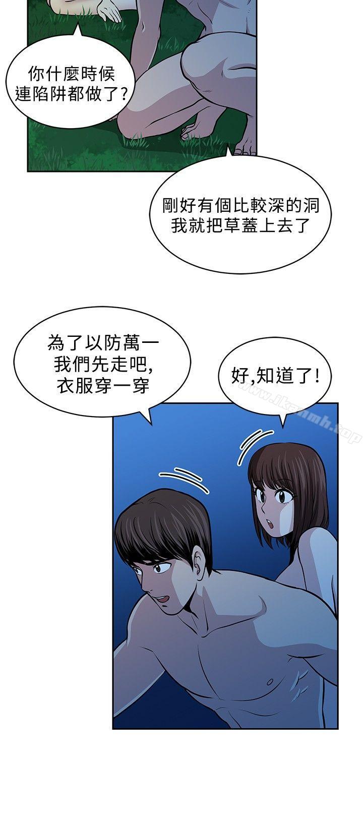 韩国漫画要交换吗?韩漫_要交换吗?-第18话在线免费阅读-韩国漫画-第24张图片