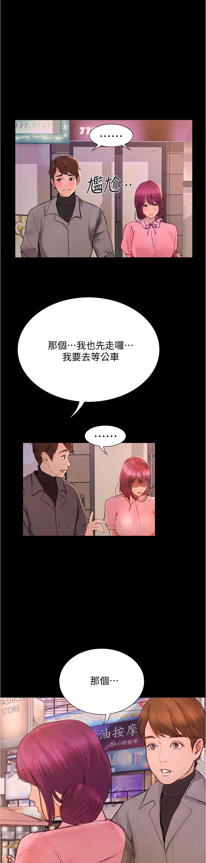 韩国漫画大学骑遇记韩漫_大学骑遇记-第8话-你觉得我怎么样在线免费阅读-韩国漫画-第32张图片