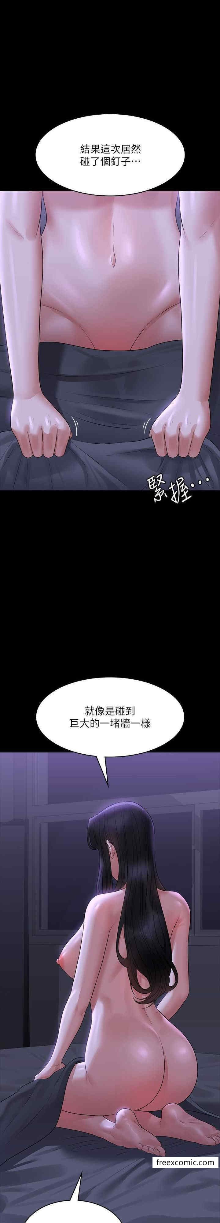韩国漫画超级公务员韩漫_超级公务员-第105话-先发制人的芮雪在线免费阅读-韩国漫画-第15张图片