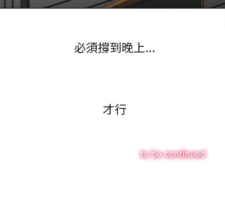 韩国漫画恶女勾勾缠韩漫_恶女勾勾缠-第61话在线免费阅读-韩国漫画-第133张图片