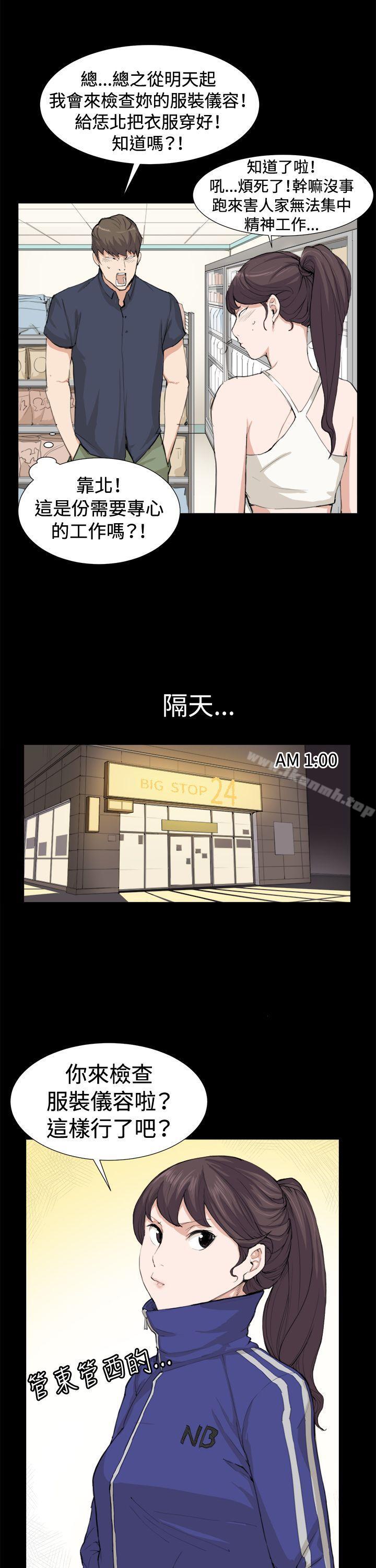 韩国漫画深夜便利店韩漫_深夜便利店-第8话在线免费阅读-韩国漫画-第13张图片