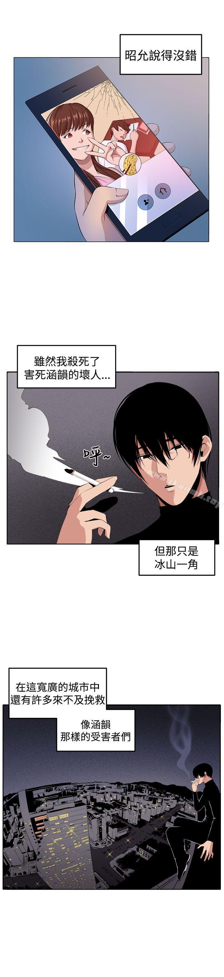 韩国漫画圈套韩漫_圈套-最终话在线免费阅读-韩国漫画-第31张图片