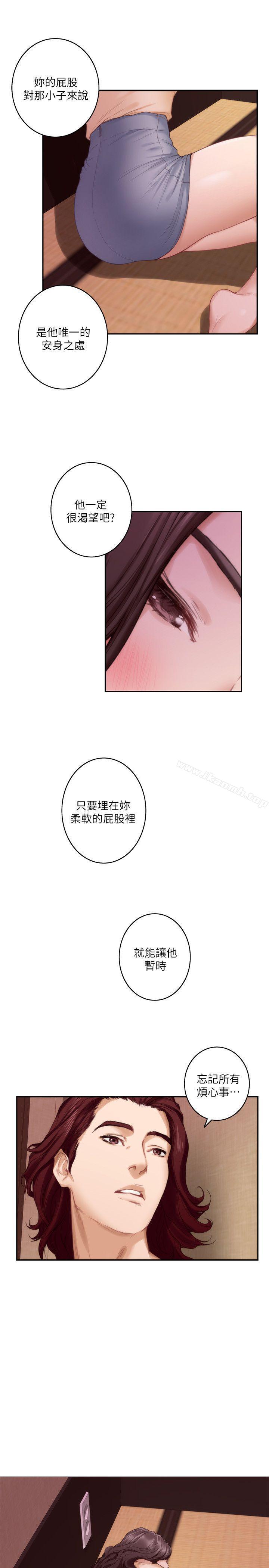 韩国漫画S-Mate韩漫_S-Mate-第44话-从没这么狂野过在线免费阅读-韩国漫画-第1张图片