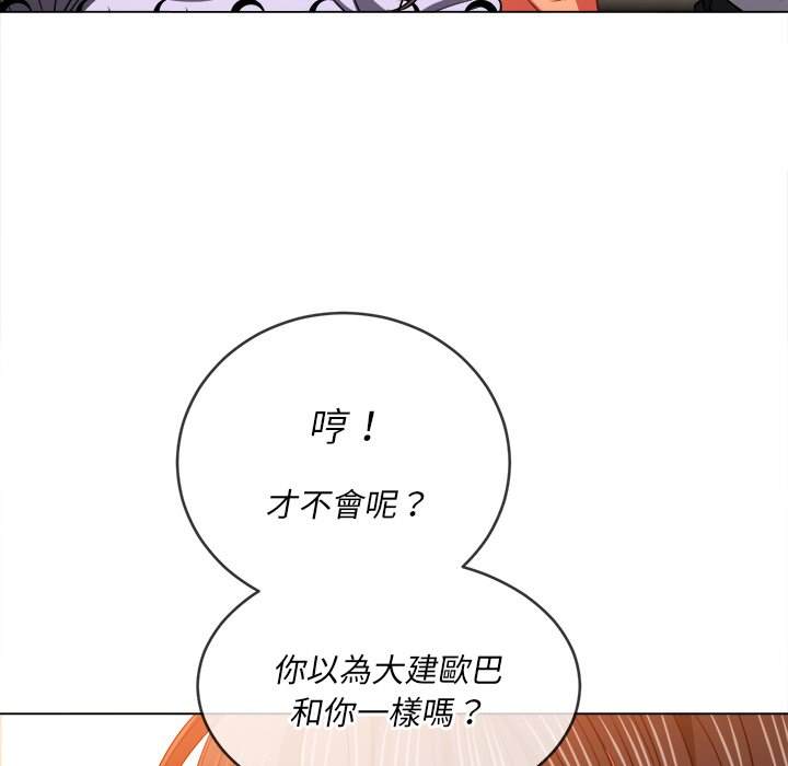 韩国漫画恶女勾勾缠韩漫_恶女勾勾缠-第88话在线免费阅读-韩国漫画-第117张图片