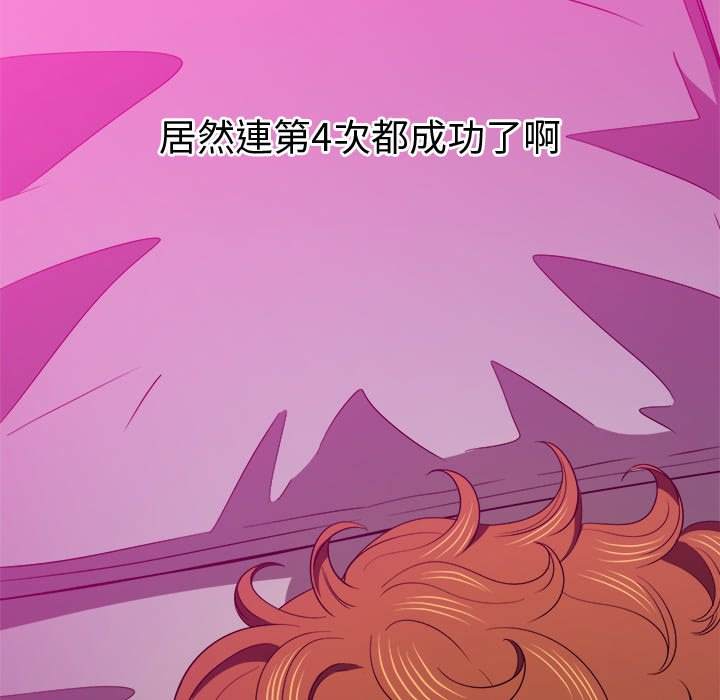 韩国漫画恶女勾勾缠韩漫_恶女勾勾缠-第72话在线免费阅读-韩国漫画-第36张图片