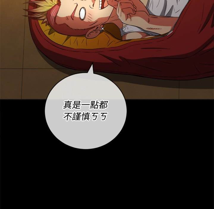 韩国漫画恶女勾勾缠韩漫_恶女勾勾缠-第91话在线免费阅读-韩国漫画-第134张图片