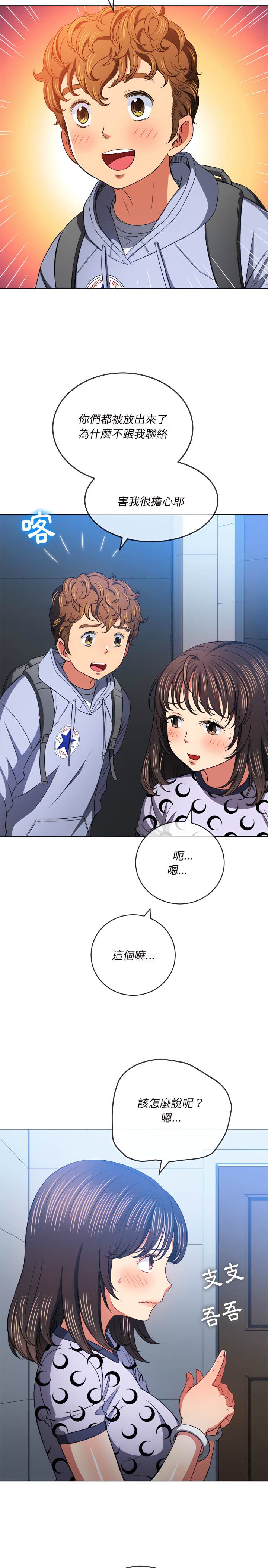 韩国漫画恶女勾勾缠韩漫_恶女勾勾缠-第104话在线免费阅读-韩国漫画-第21张图片