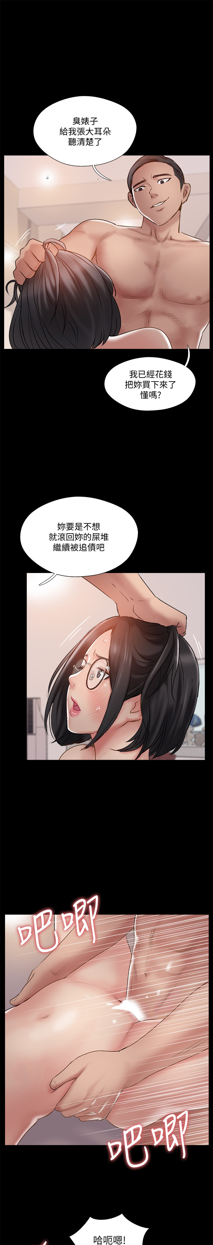 韩国漫画完美新伴侣韩漫_完美新伴侣-第37话-交换伴侣的甜美诱惑在线免费阅读-韩国漫画-第25张图片