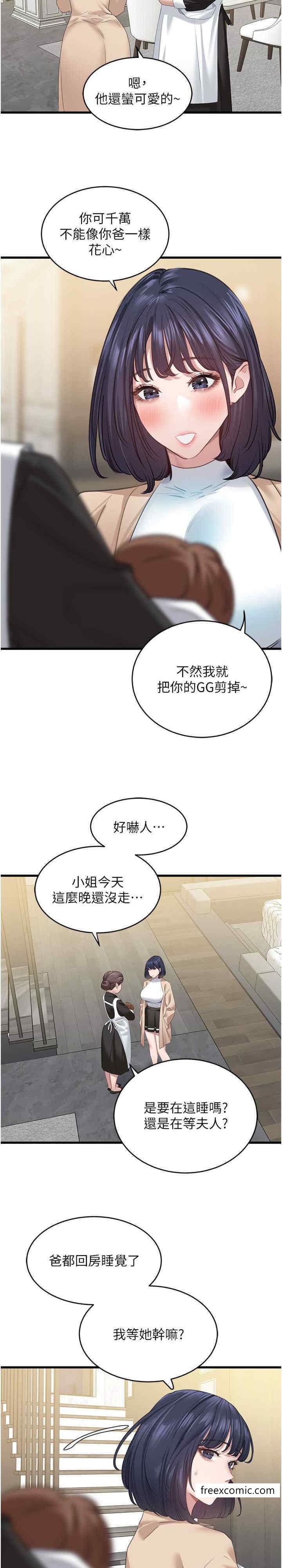 韩国漫画地表最屌卧底干员韩漫_地表最屌卧底干员-第16话-试「茎」(3)在线免费阅读-韩国漫画-第14张图片