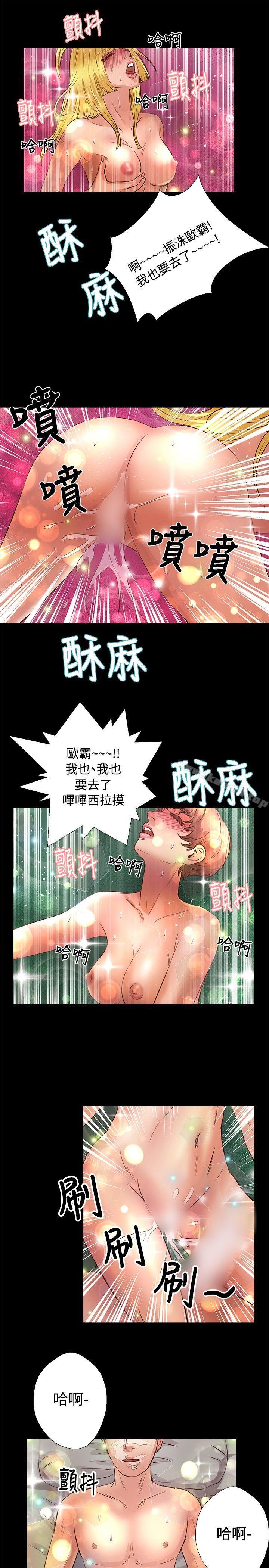 韩国漫画丛林爱爱法则韩漫_丛林爱爱法则-第23话在线免费阅读-韩国漫画-第17张图片