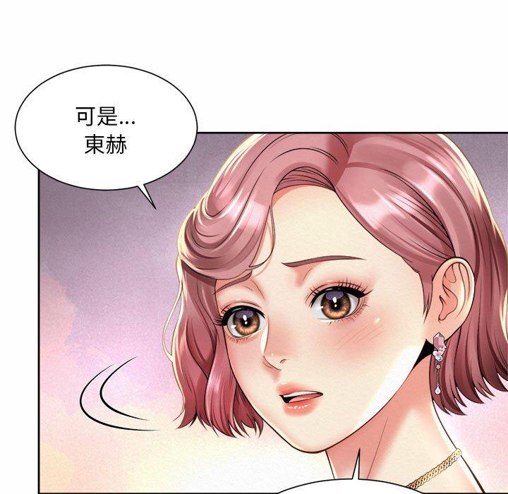 韩国漫画上班也要谈恋爱韩漫_上班也要谈恋爱-第11话在线免费阅读-韩国漫画-第97张图片