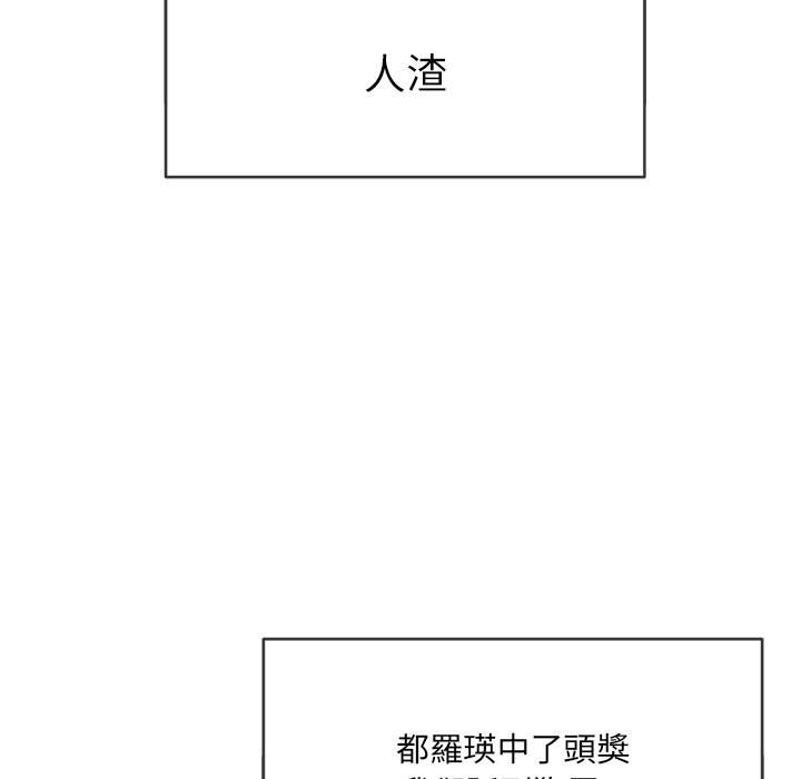 韩国漫画恶女勾勾缠韩漫_恶女勾勾缠-第77话在线免费阅读-韩国漫画-第131张图片