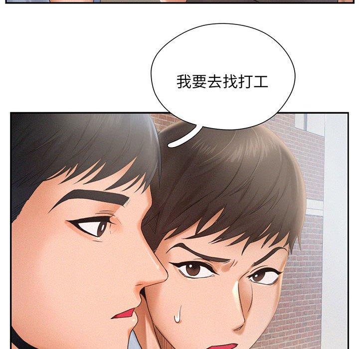 韩国漫画乘风高飞韩漫_乘风高飞-第3话在线免费阅读-韩国漫画-第53张图片