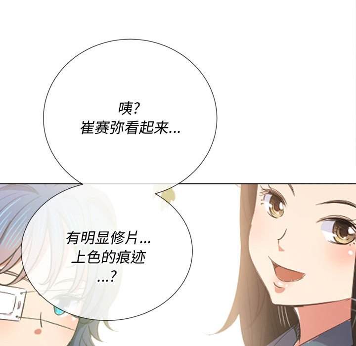 韩国漫画恶女勾勾缠韩漫_恶女勾勾缠-第44话在线免费阅读-韩国漫画-第70张图片