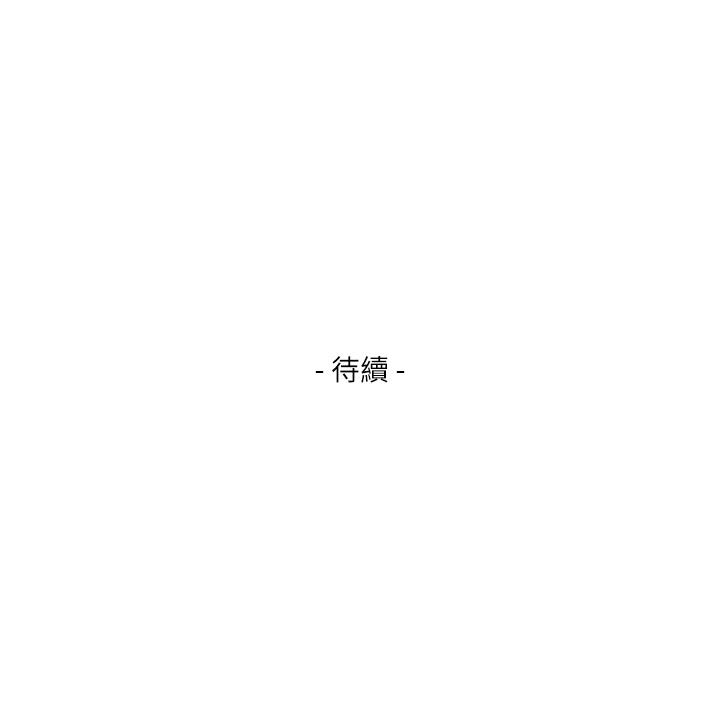 韩国漫画S-Mate韩漫_S-Mate-第84话-小桃的欲望觉醒在线免费阅读-韩国漫画-第34张图片