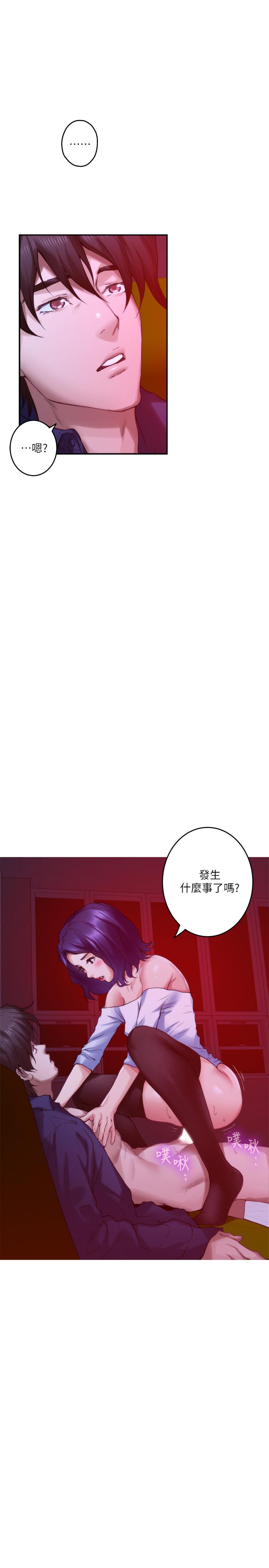 韩国漫画S-Mate韩漫_S-Mate-第73话-宝拉姐心中的第一名在线免费阅读-韩国漫画-第11张图片