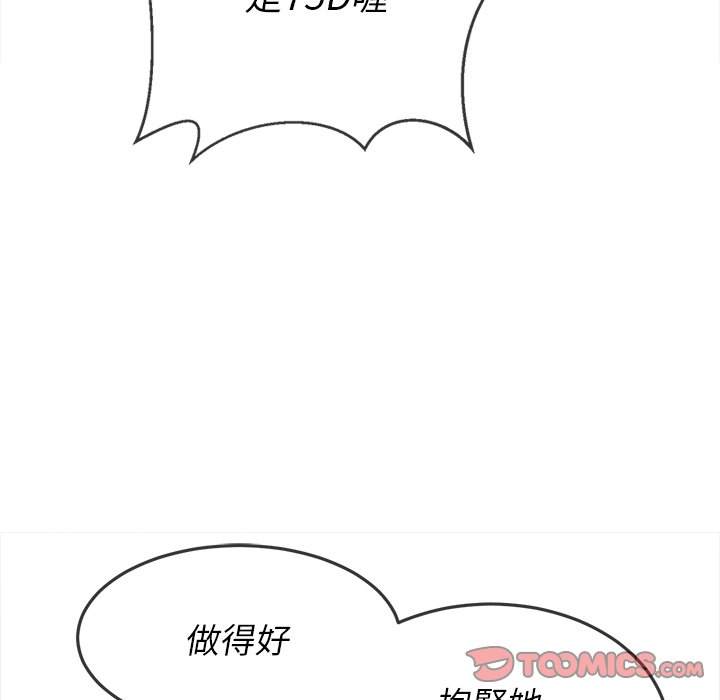 韩国漫画恶女勾勾缠韩漫_恶女勾勾缠-第80话在线免费阅读-韩国漫画-第39张图片