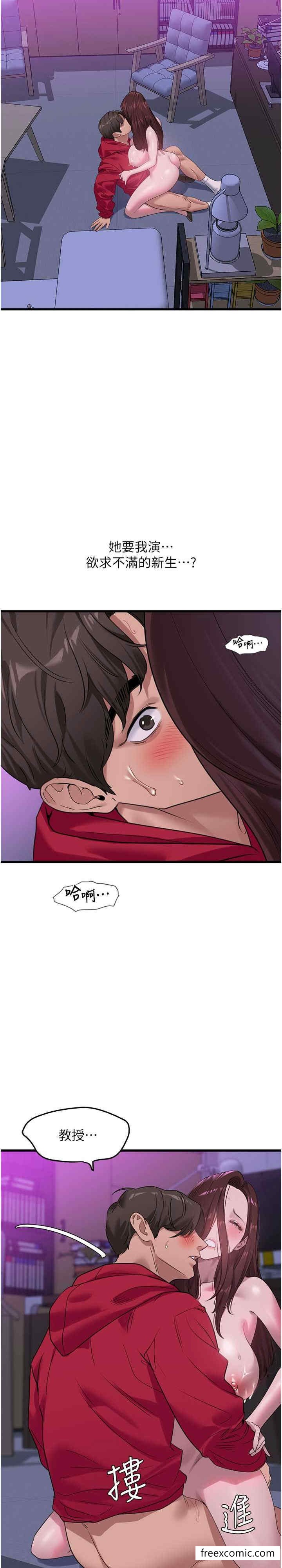 韩国漫画地表最屌卧底干员韩漫_地表最屌卧底干员-第16话-试「茎」(3)在线免费阅读-韩国漫画-第3张图片