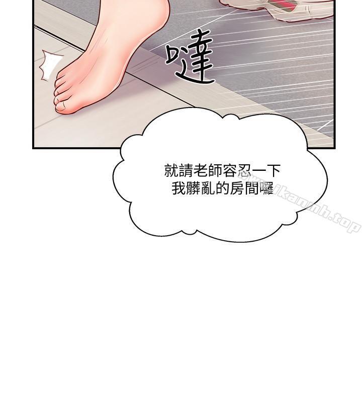 韩国漫画完美新伴侣韩漫_完美新伴侣-第6话-我想深入了解老师在线免费阅读-韩国漫画-第36张图片