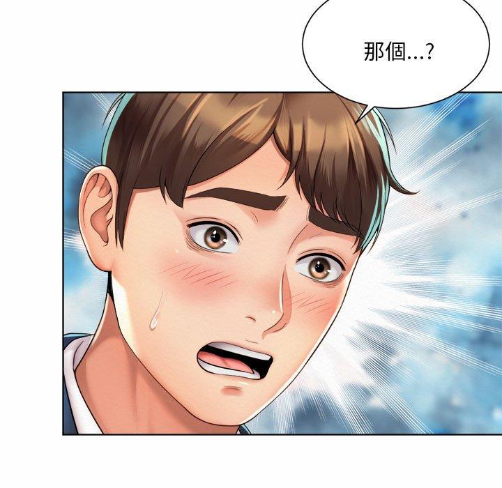 韩国漫画上班也要谈恋爱韩漫_上班也要谈恋爱-第2话在线免费阅读-韩国漫画-第107张图片