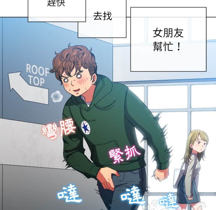 韩国漫画恶女勾勾缠韩漫_恶女勾勾缠-第61话在线免费阅读-韩国漫画-第61张图片