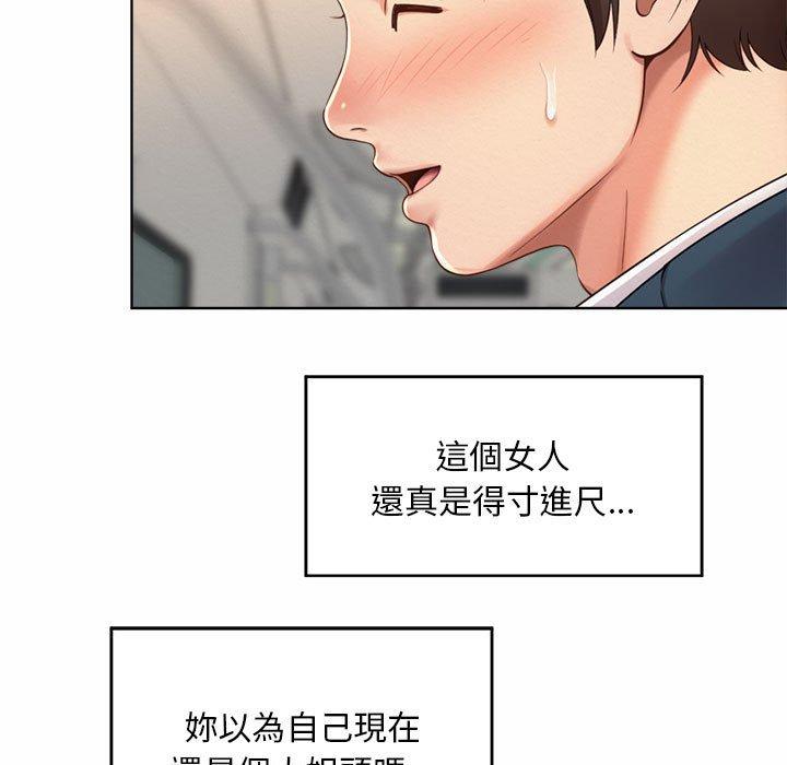 韩国漫画上班也要谈恋爱韩漫_上班也要谈恋爱-第1话在线免费阅读-韩国漫画-第97张图片