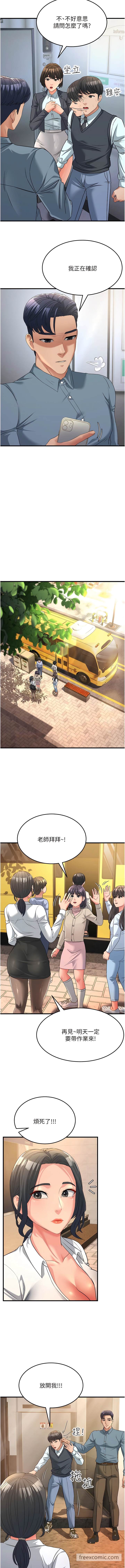 韩国漫画跑友变岳母韩漫_跑友变岳母-第17话-淫师开堂授课中！在线免费阅读-韩国漫画-第7张图片