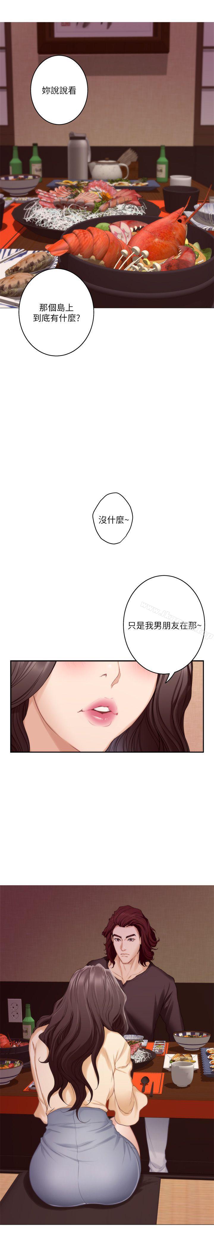 韩国漫画S-Mate韩漫_S-Mate-第43话-饱暖思淫欲在线免费阅读-韩国漫画-第2张图片