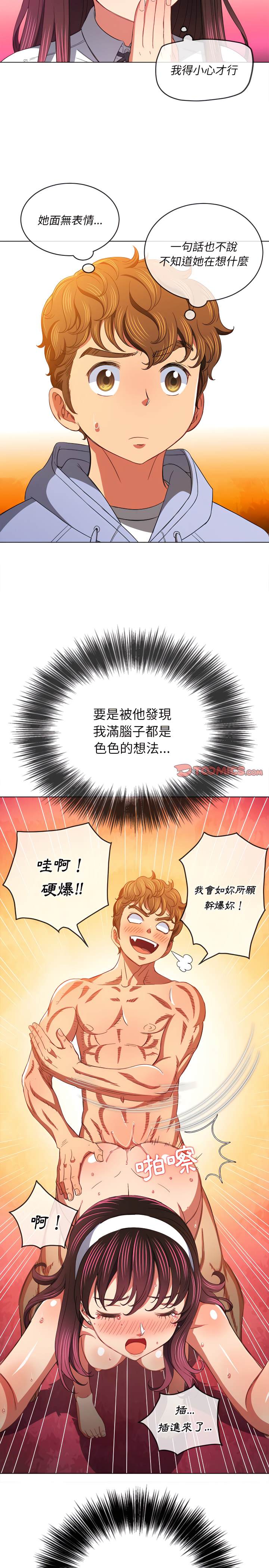 韩国漫画恶女勾勾缠韩漫_恶女勾勾缠-第109话在线免费阅读-韩国漫画-第13张图片