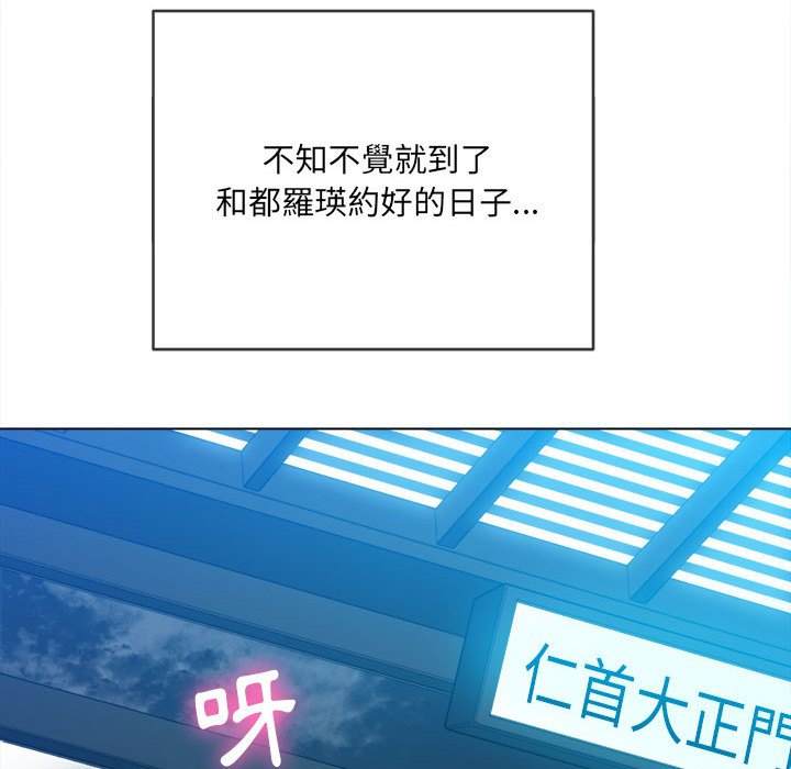 韩国漫画恶女勾勾缠韩漫_恶女勾勾缠-第73话在线免费阅读-韩国漫画-第91张图片