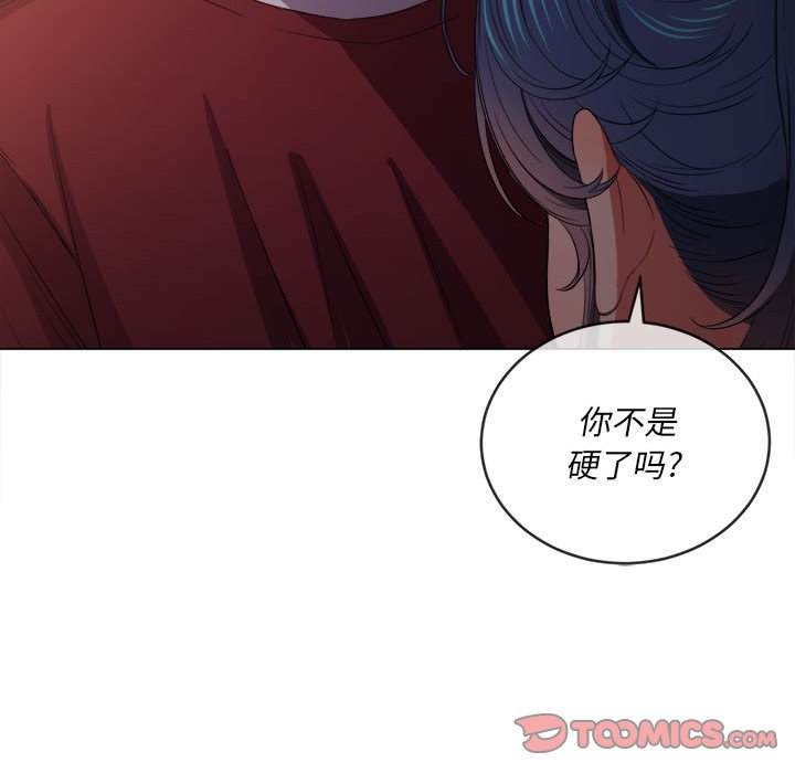 韩国漫画恶女勾勾缠韩漫_恶女勾勾缠-第44话在线免费阅读-韩国漫画-第147张图片