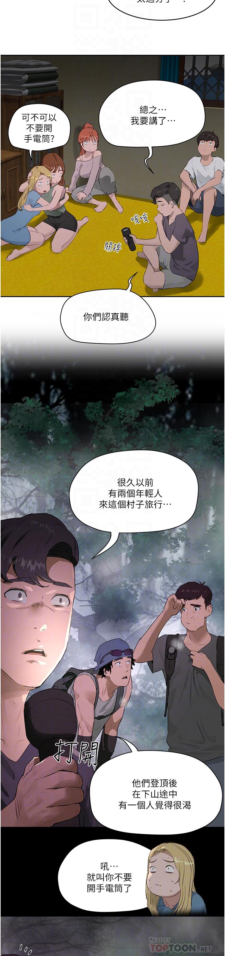 韩国漫画夏日深处韩漫_夏日深处-第34话-怎么样，喜欢吗在线免费阅读-韩国漫画-第12张图片