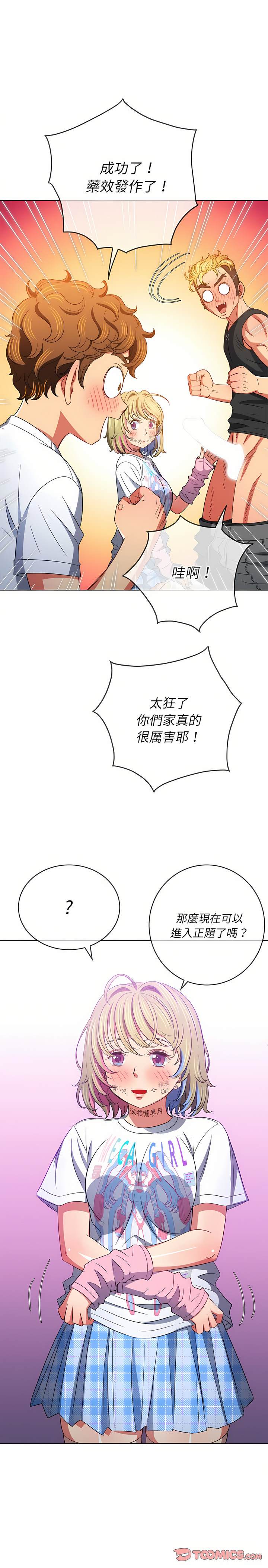 韩国漫画恶女勾勾缠韩漫_恶女勾勾缠-第132话在线免费阅读-韩国漫画-第17张图片