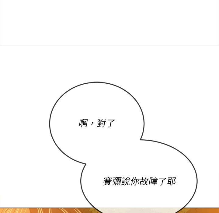 韩国漫画恶女勾勾缠韩漫_恶女勾勾缠-第96话在线免费阅读-韩国漫画-第143张图片