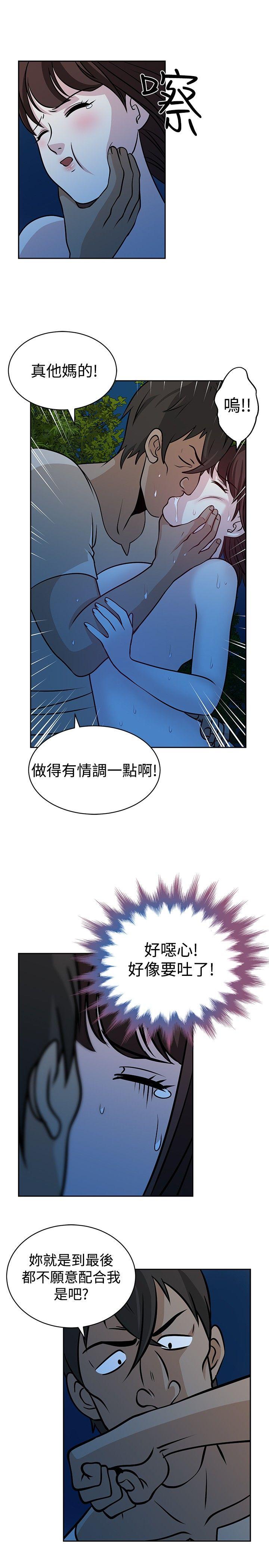 韩国漫画要交换吗?韩漫_要交换吗?-第21话在线免费阅读-韩国漫画-第9张图片