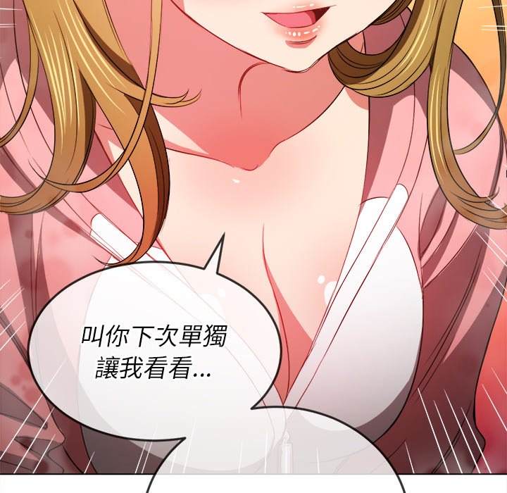 韩国漫画恶女勾勾缠韩漫_恶女勾勾缠-第87话在线免费阅读-韩国漫画-第157张图片