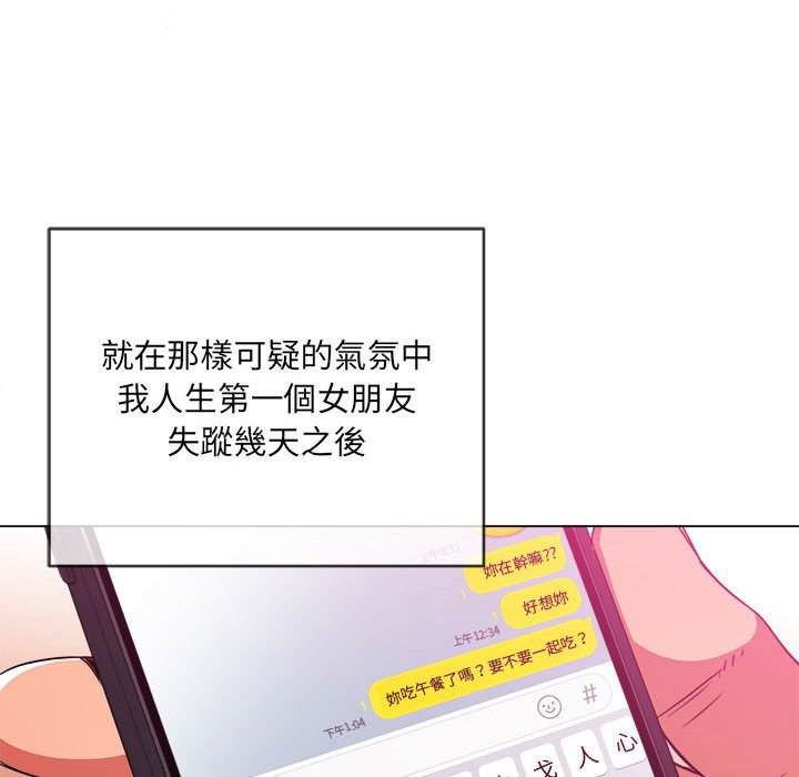 韩国漫画恶女勾勾缠韩漫_恶女勾勾缠-第73话在线免费阅读-韩国漫画-第89张图片